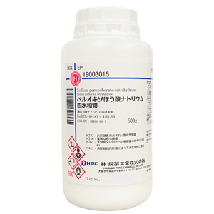 過ほう酸ナトリウム四水和物 500g(林純薬)