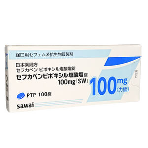 ｾﾌｶﾍﾟﾝﾋﾟﾎﾞｷｼﾙ塩酸塩錠100mg｢SW｣ 100錠