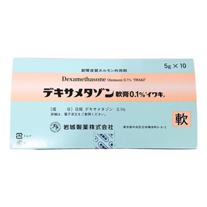 ﾃﾞｷｻﾒﾀｿﾞﾝ軟膏0.1%｢ｲﾜｷ｣ 5g×10(岩城製薬)