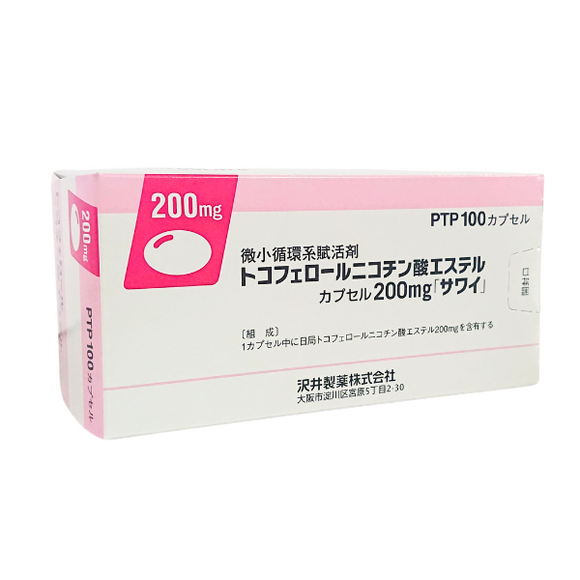 ﾄｺﾌｪﾛｰﾙﾆｺﾁﾝ酸ｴｽﾃﾙｶﾌﾟｾﾙ200mg｢ｻﾜｲ｣ 100CP