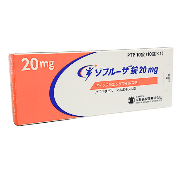 ゾフルーザ錠20mg 10錠(塩野義)