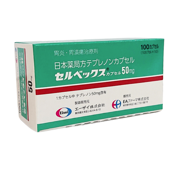 セルベックスカプセル50mg　100カプセル　(エーザイ)