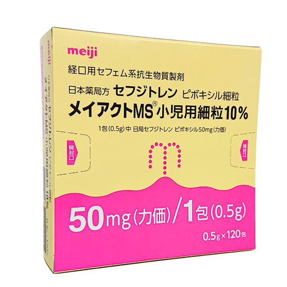 メイアクトMS小児用細粒10%　0.5g×120H (MeijiSeika)