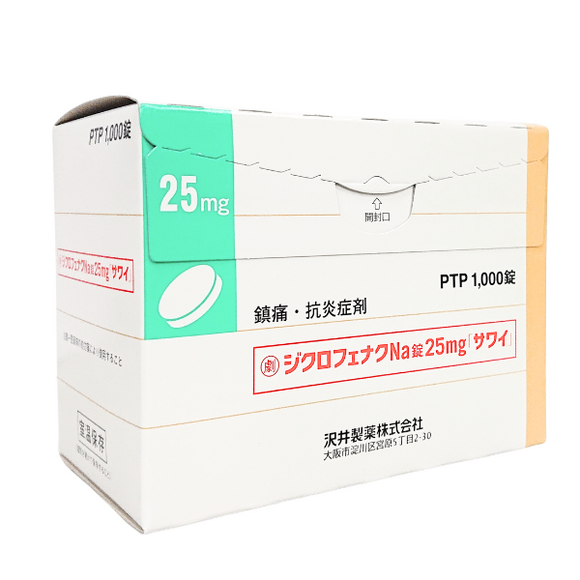 ジクロフェナクNa錠25mg「サワイ」 1000錠　 劇　(沢井)