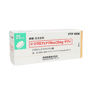 ジクロフェナクNa錠25mg「サワイ」 100錠　 劇 　(沢井)