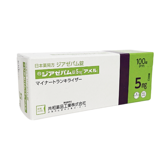 ●◎ジアゼパム錠5mg「アメル」 100錠(共和) 向