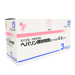 ﾍﾊﾟﾘﾝ類似物質ﾛｰｼｮﾝ0.3%「YD」50g×10本