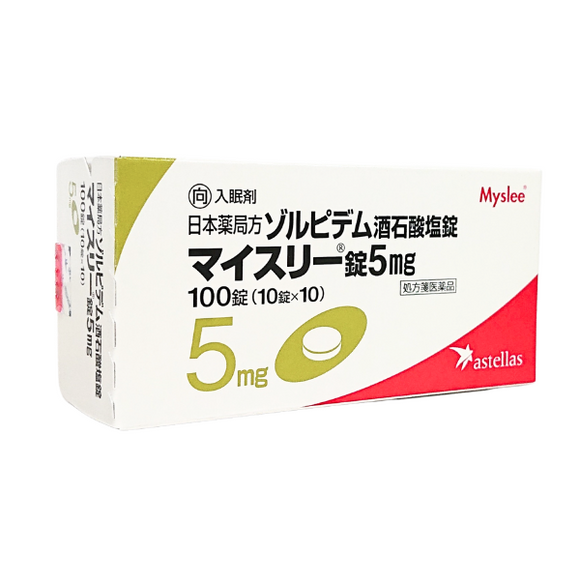 ●△ﾏｲｽﾘｰ錠5mg 100錠(ｱｽﾃﾗｽ)向/習