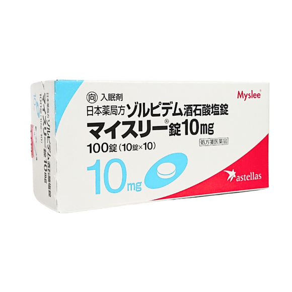 ●△ﾏｲｽﾘｰ錠10mg 100錠(ｱｽﾃﾗｽ)向/習