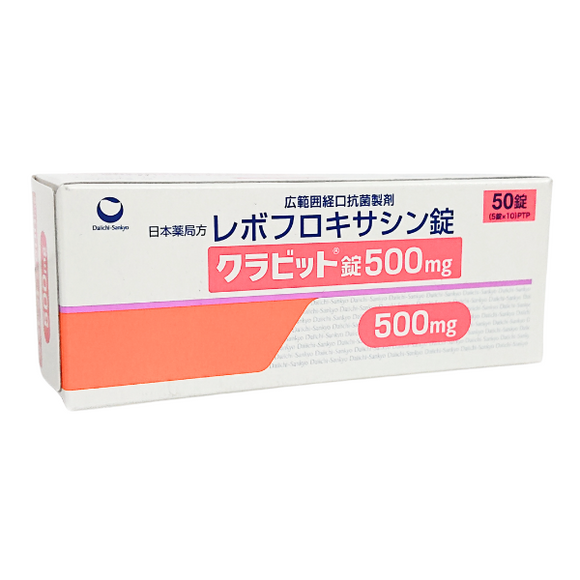 【数量限定特価】クラビット錠500mg　50錠(化粧箱)　(第一三共)