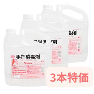 【会員様限定特価】手指消毒剤詰め替え　ﾗﾋﾞﾝｸﾞEｺｰﾙ 4L×3本【医薬部外品】