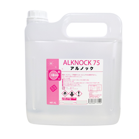 【期間限定特価】アルノック75　4L ノズル付