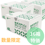 【数量限定特価】ﾈｵｽﾃﾘﾝｸﾞﾘｰﾝうがい液0.2% 40mL×20本入り 16箱特価