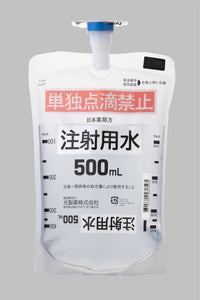 光製薬注射用水500ml×20袋(ｿﾌﾄﾊﾞｯｸﾞ)