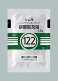 ツムラ122排膿散及湯エキス顆粒(医療用)2.5g×189