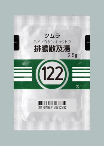 ツムラ122 排膿散及湯エキス顆粒(医療用)2.5g×42