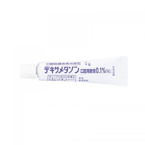 デキサメタゾン口腔用軟膏1%「NK」5g×10(日本化薬) (旧デキサルチン)