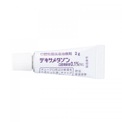 デキサメタゾン口腔用軟膏1%「NK」2g×10(日本化薬) (旧デキサルチン)