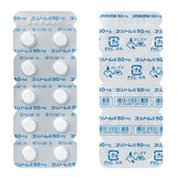 ユリノーム錠 50mg 　100錠　(鳥居薬品)　劇薬