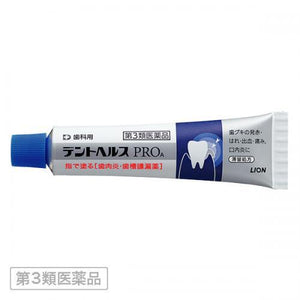 デントヘルスPROA 20g (歯槽膿漏薬) [第3類医薬品]