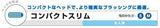 プロスペック歯ブラシプラス【コンパクトスリム】20本(5色)(GC) 各種