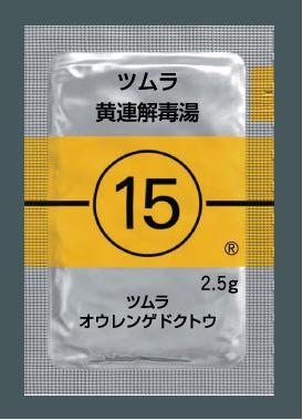 ツムラ15 黄連解毒湯エキス顆粒(医療用)2.5g×42