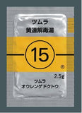 【在庫限り】ツムラ15 黄連解毒湯エキス顆粒(医療用)2.5g×189