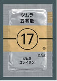 ツムラ17 五苓散エキス顆粒(医療用)2.5g×42