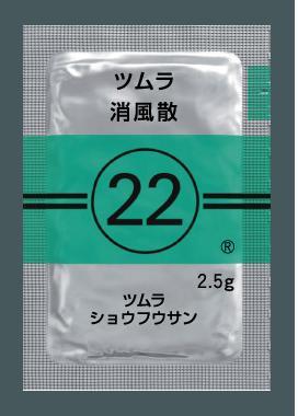ツムラ22-消風散エキス顆粒医療用2-5g-189 – 歯科・医療専門販売