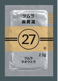 ツムラ27 麻黄湯エキス顆粒(医療用)2.5g×42