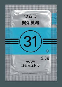 ツムラ31 呉茱萸湯エキス顆粒(医療用)2.5g×42