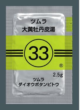 ツムラ33大黄牡丹皮湯エキス顆粒(医療用)2.5g×42