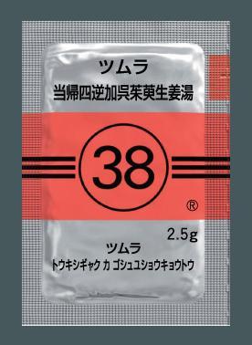 ツムラ38-当帰四逆加呉茱萸生姜湯エキス2-5g-189 – 歯科・医療 ツムラ38-当帰四逆加呉茱萸生姜湯エキス2-5g-189 – 歯科・医療