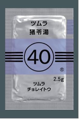 ツムラ40 猪苓湯エキス顆粒(医療用)2.5g×42