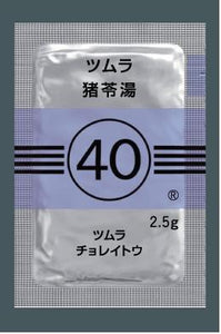 ツムラ40 猪苓湯エキス顆粒(医療用)2.5g×189