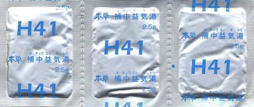 本草H41 補中益気湯エキス顆粒-M 2.5g×294