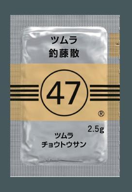 ツムラ47 釣藤散エキス顆粒(医療用)2.5g×42