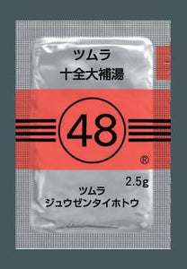 ツムラ48 十全大補湯エキス顆粒(医療用)2.5g×42