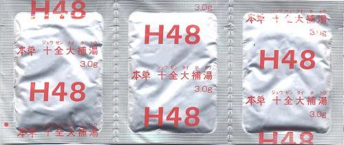 本草H48 十全大補湯エキス顆粒-M 3.0g×294