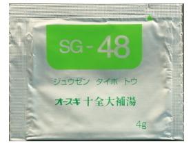 オースギSG-48 十全大補湯エキスG 4g×294