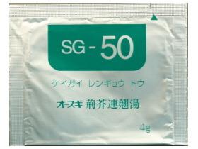 オースギSG-50 荊芥連翹湯エキスG 4g×294