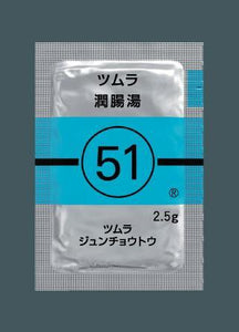 ツムラ51 潤腸湯エキス顆粒(医療用)2.5g×42