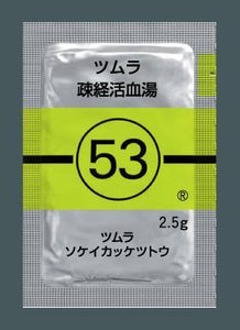 ツムラ53 疎経活血湯エキス顆粒(医療用)2.5g×42