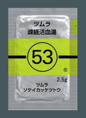 ツムラ53 疎経活血湯エキス顆粒(医療用)2.5g×42