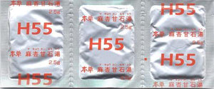 本草H55 麻杏甘石湯エキス顆粒-M 2.5g×294