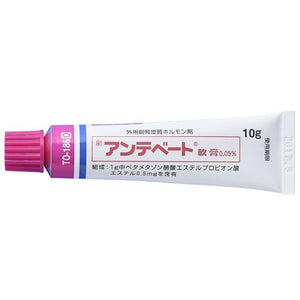 アンテベート軟膏0.05%　 10g×10本　(鳥居)　劇薬