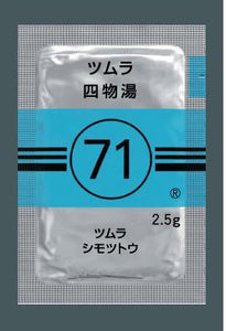 ツムラ71 四物湯エキス顆粒(医療用)2.5g×42