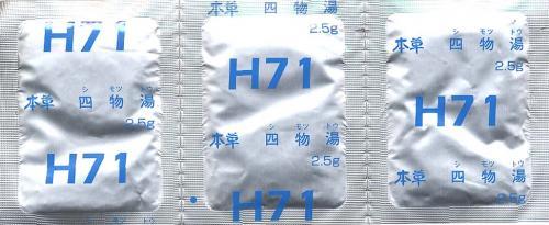 本草H71 四物湯エキス顆粒-M 2.5g×294