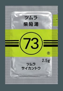ツムラ73 柴陥湯エキス顆粒(医療用)2.5g×42
