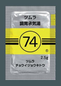 ツムラ74 調胃承気湯エキス顆粒(医療用)2.5g×189